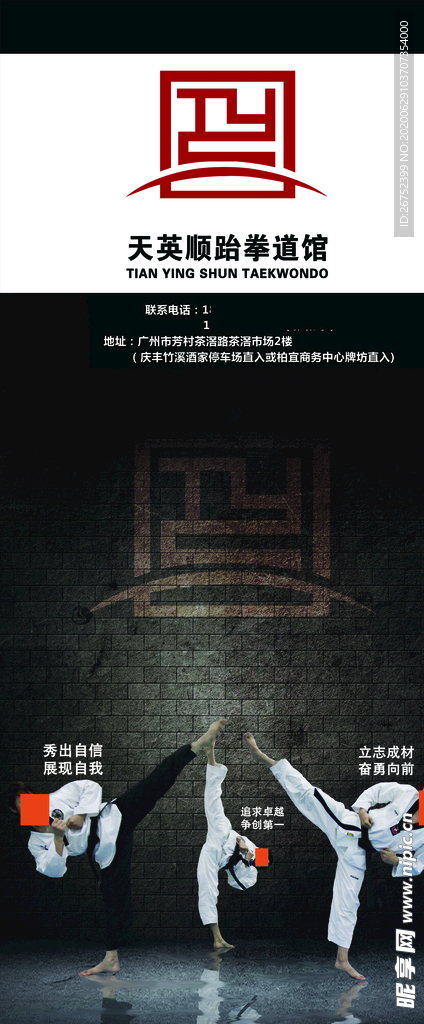 学校海报