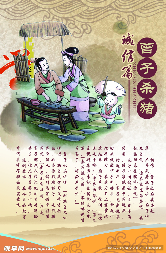 学校海报
