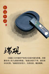 端砚
