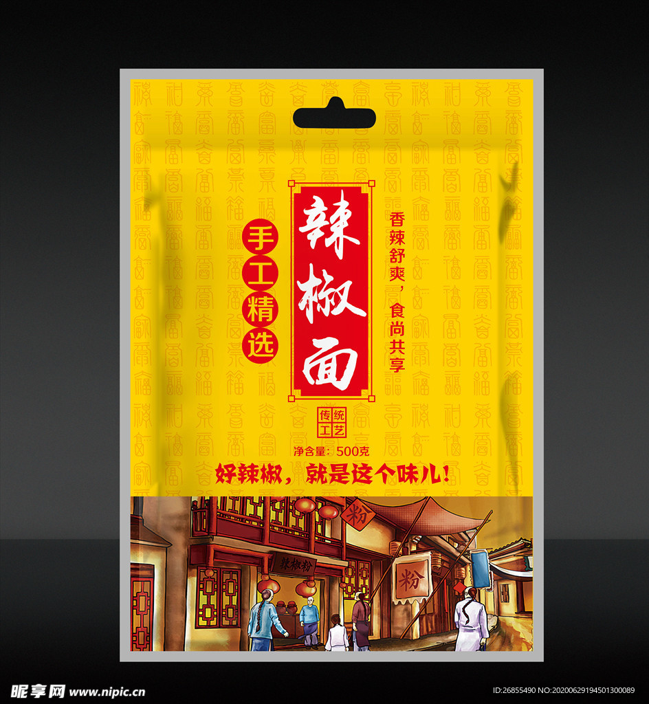 辣椒面