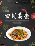 美食海报