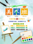 美术班