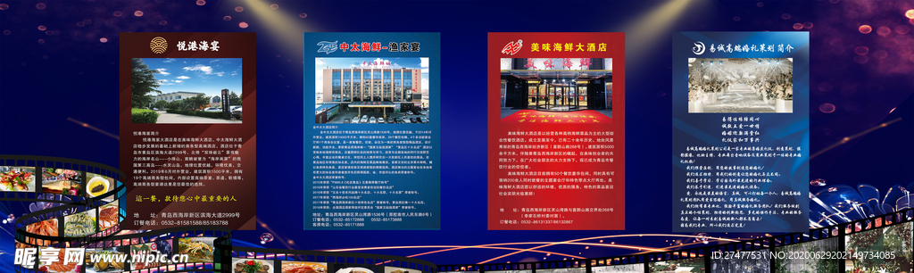 集团公司简介