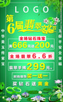 翡翠文化节