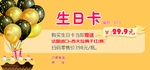 生日卡