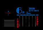 2020年月份   台历