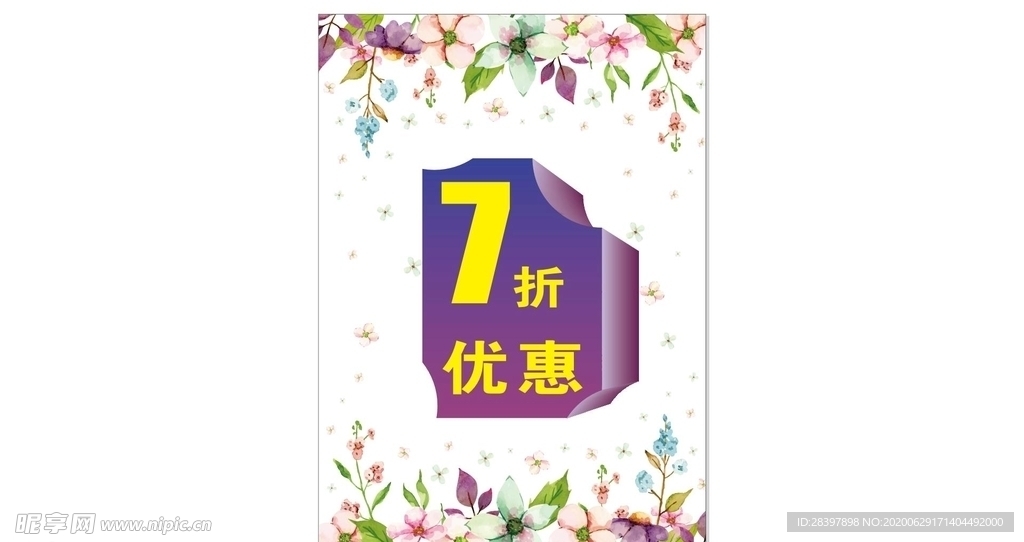 促销海报