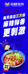 米线玻璃贴