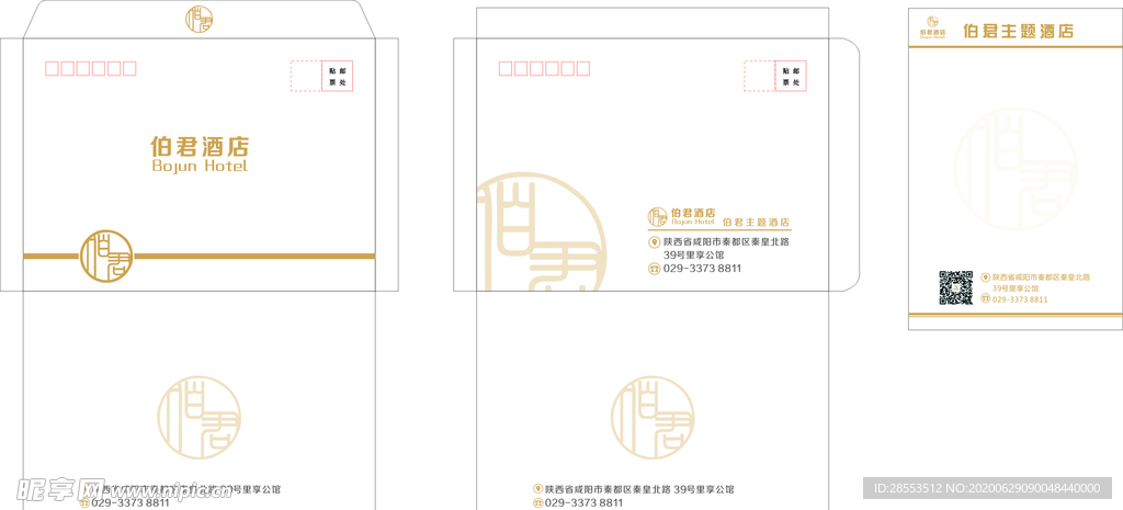 信封