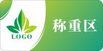 标签标贴 分区牌 科室牌
