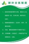 鲜叶分拣制度 茶叶公司展板