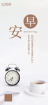 唯美早安