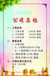 会计公司