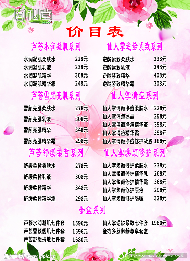 美容院菜单