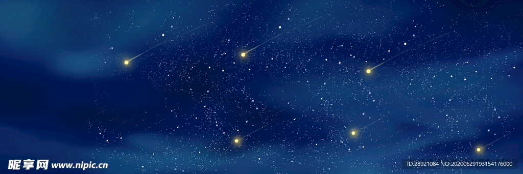 星空