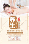 美容养生