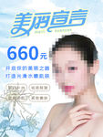 美容海报