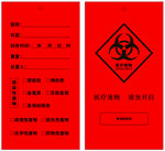 医疗