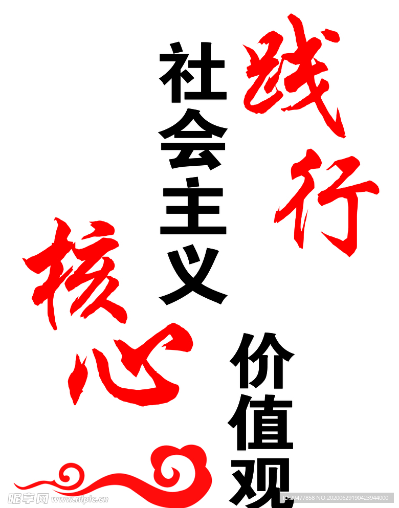 文化墙