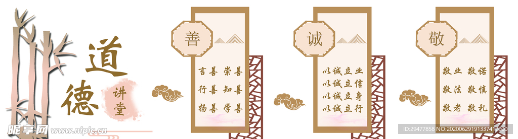 文化墙