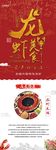 龙虾展架