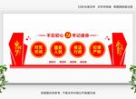 党员学习园地