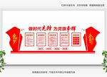 党建展示墙