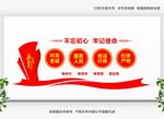 党建