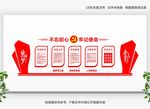 共筑中国梦