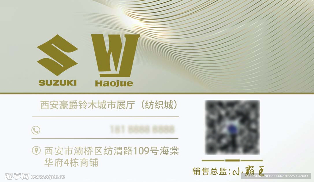 时尚名片