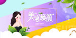美容海报