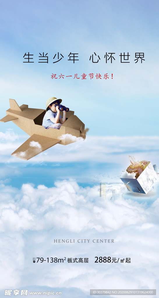地产推图