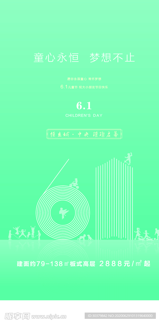 地产推图