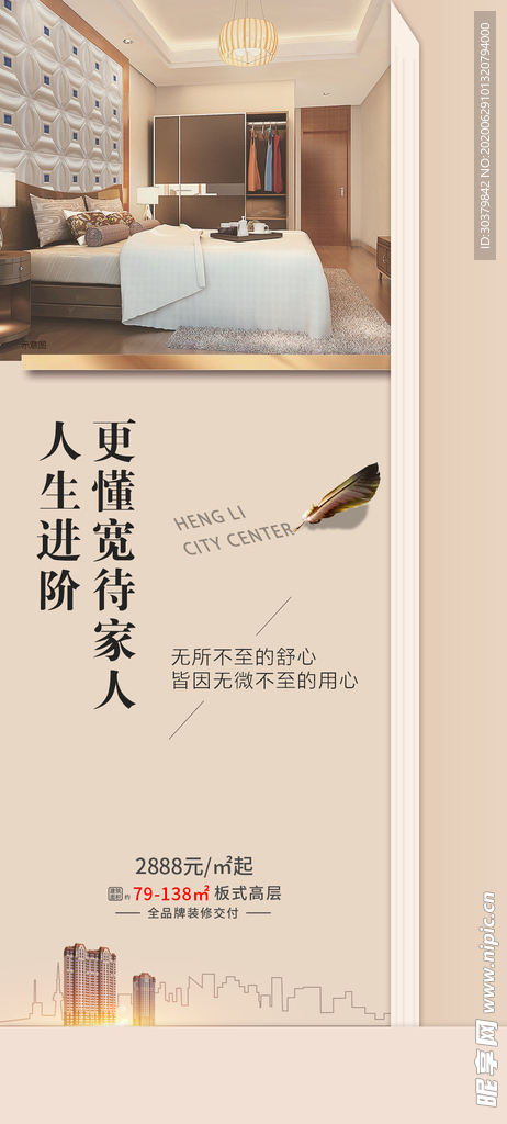 地产推图