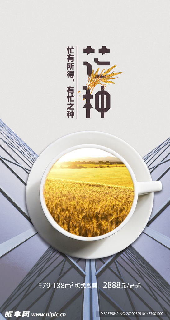 地产推图