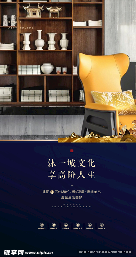 地产推图