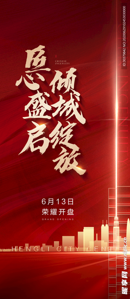 地产推图