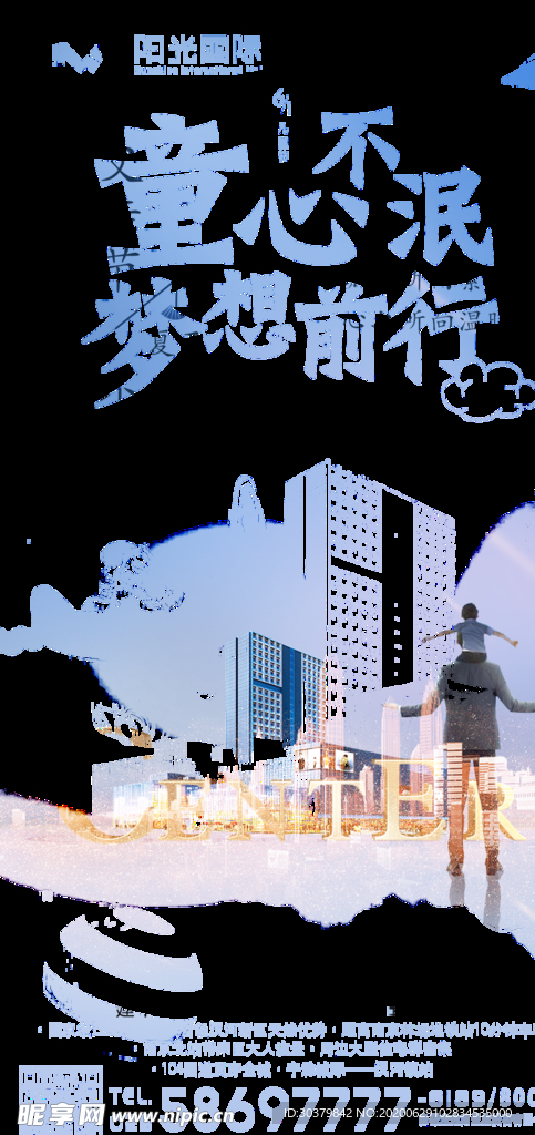 地产推图