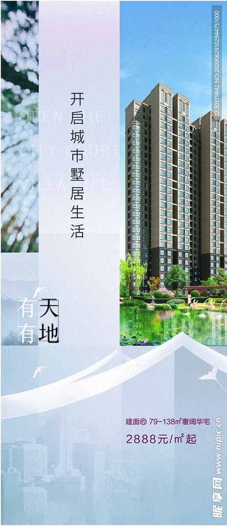 地产推图