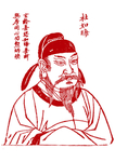 杜如晦