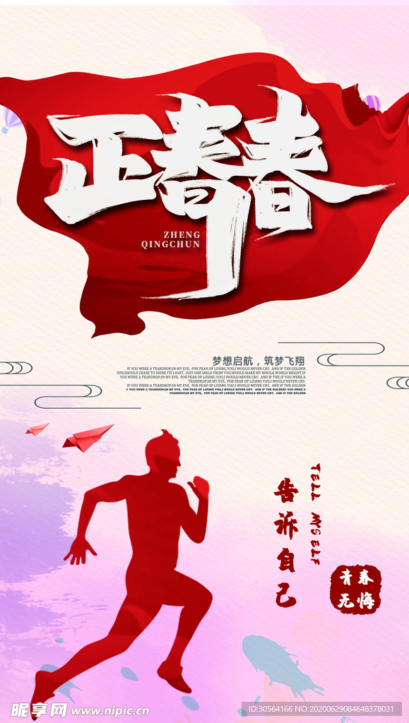 企业文化标语墙贴海报素材