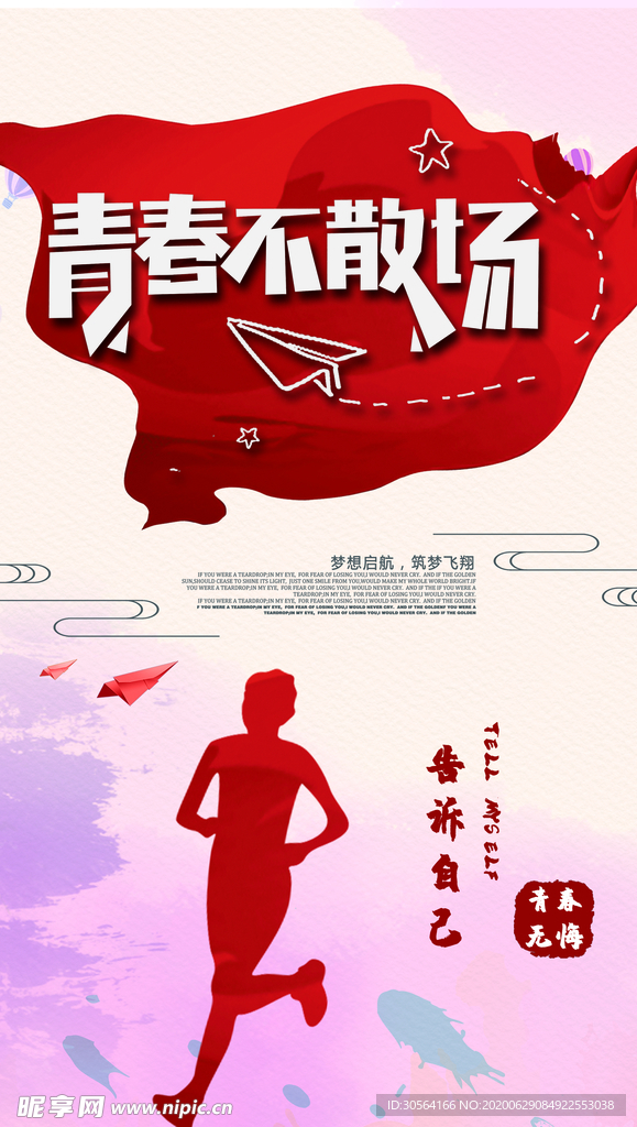 企业文化标语墙贴海报素材