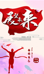 企业文化标语墙贴海报素材