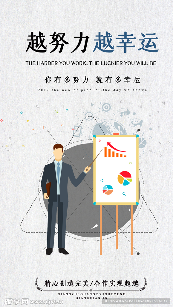 团结企业文化标语墙贴海报素材