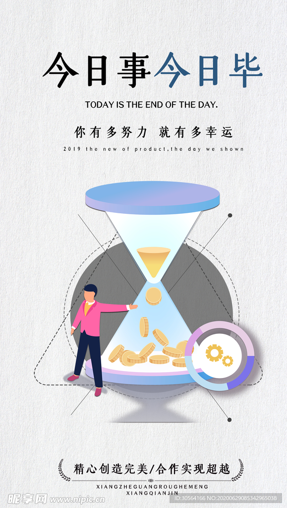 团结企业文化标语墙贴海报素材