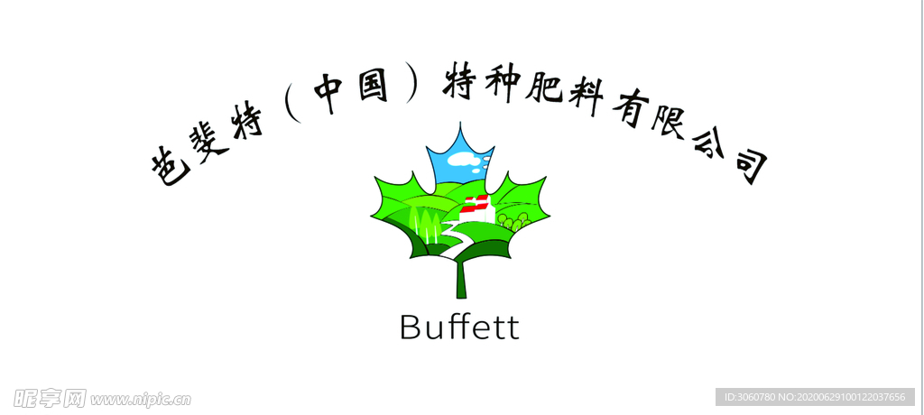 芭斐特中国特种肥料
