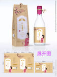 米酒包装