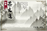 茶叶包装