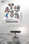 梦想再出发