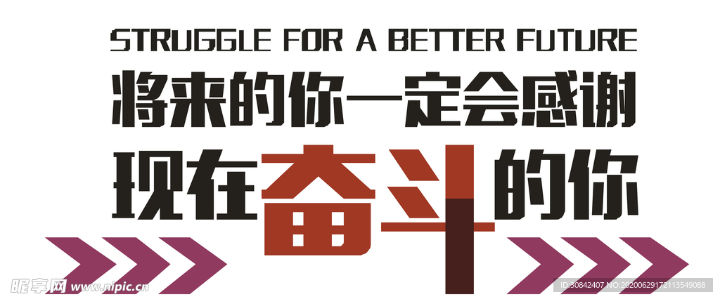 励志语录